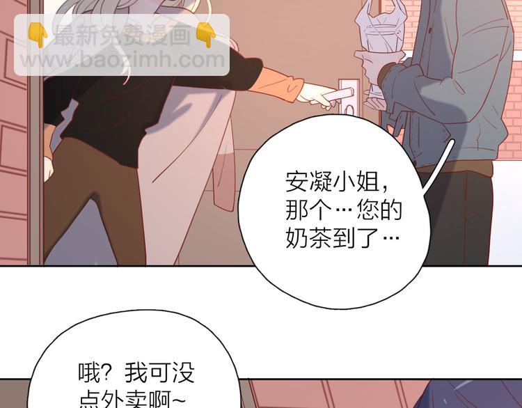 番外高冷女神融化了(1/2)-第105话
