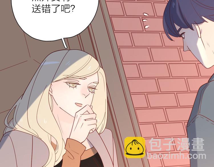 番外高冷女神融化了(1/2)-第105话