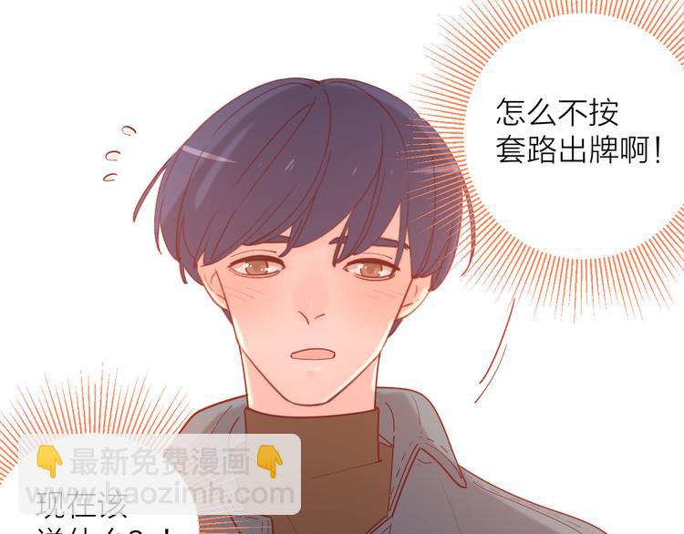 番外高冷女神融化了(1/2)-第105话