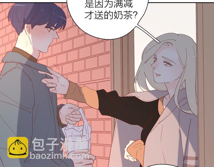番外高冷女神融化了(1/2)-第105话