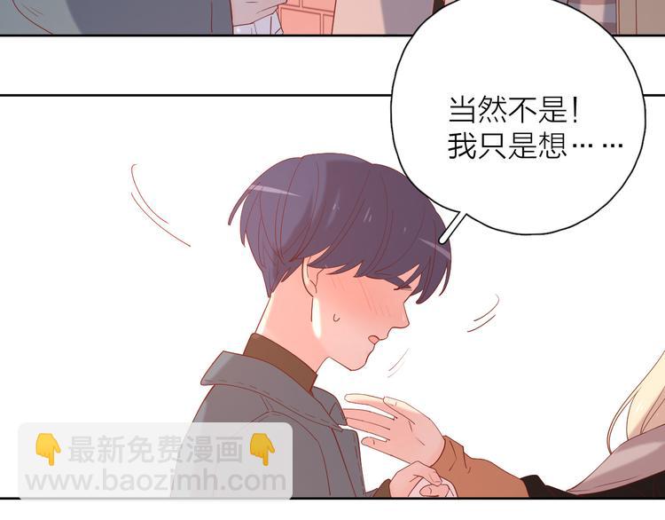 番外高冷女神融化了(1/2)-第105话