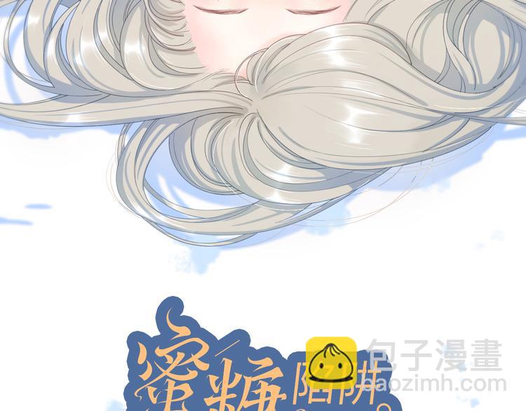 番外高冷女神融化了(1/2)-第105话
