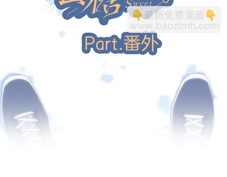 番外高冷女神融化了(1/2)-第105话