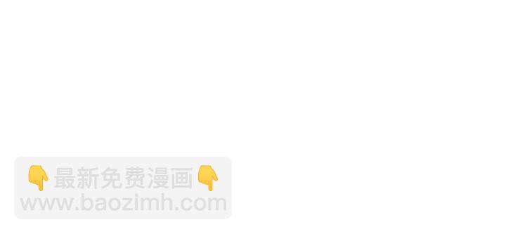 番外高冷女神融化了(1/2)-第105话
