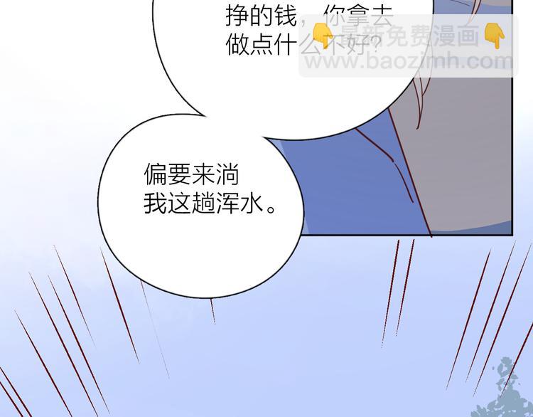30争执(1/3)-第109话