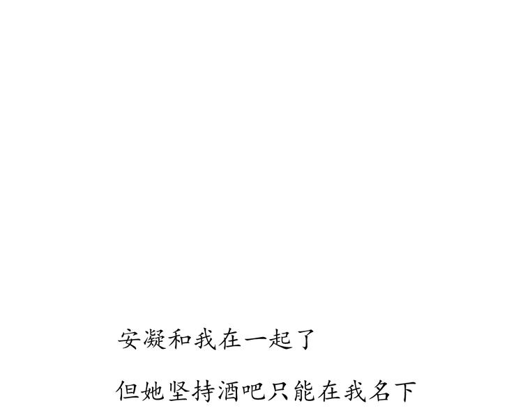 番外戒烟(1/2)-第111话