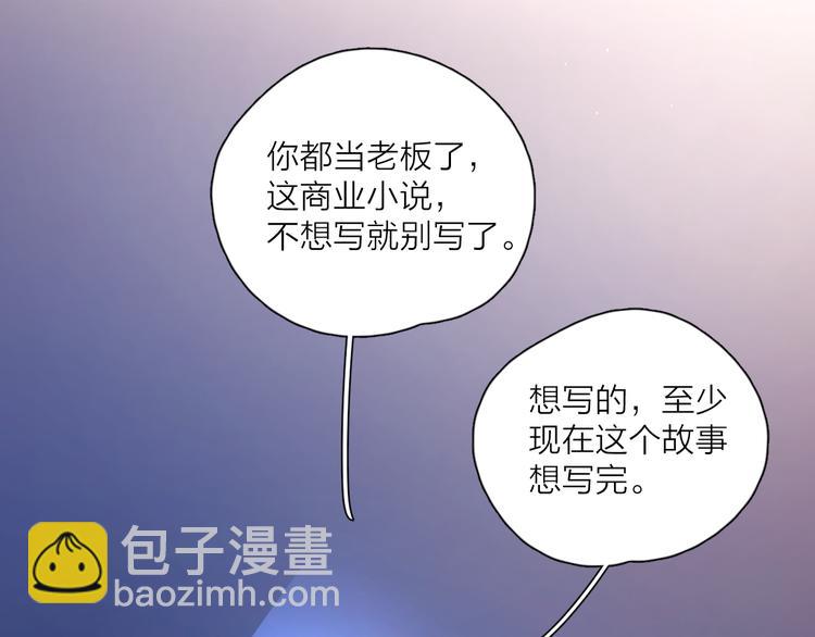 番外戒烟(1/2)-第111话