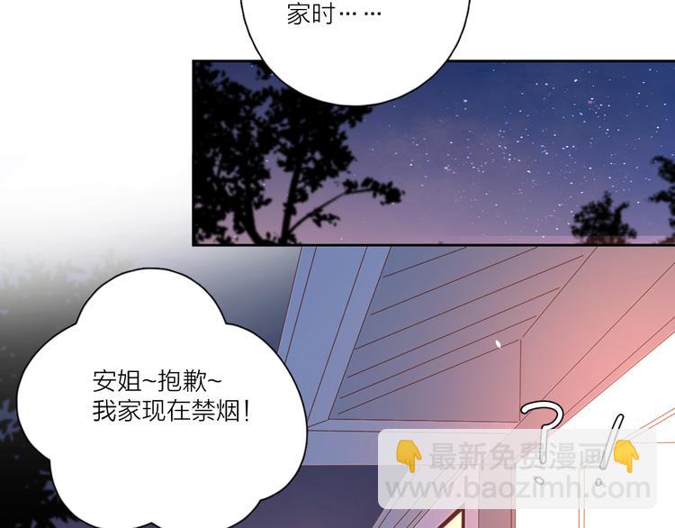 番外戒烟(1/2)-第111话