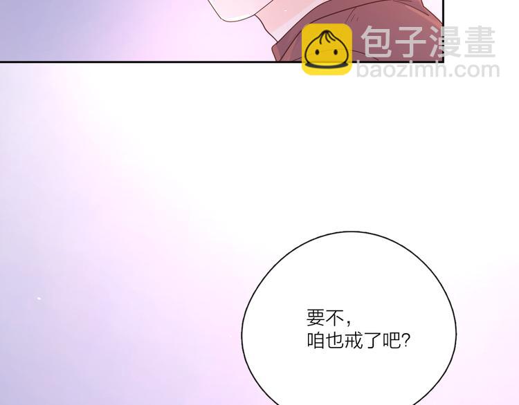 番外戒烟(1/2)-第111话