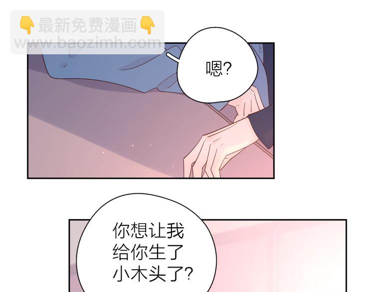 番外戒烟(1/2)-第111话