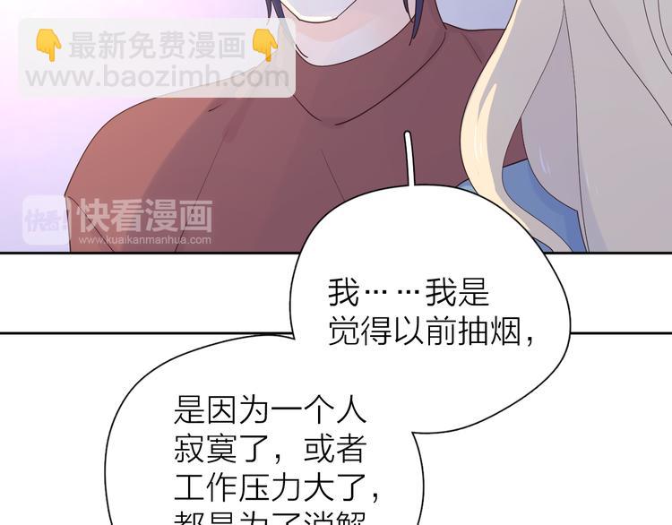 番外戒烟(1/2)-第111话