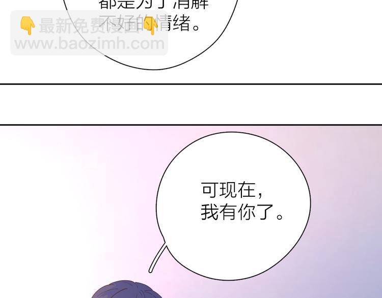 番外戒烟(1/2)-第111话
