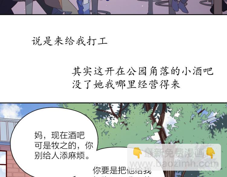 番外戒烟(1/2)-第111话
