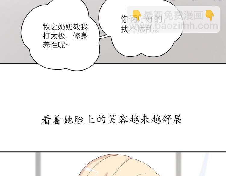 番外戒烟(1/2)-第111话