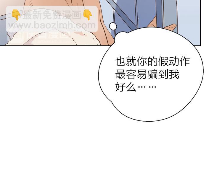 番外来日方长(1/2)-第113话