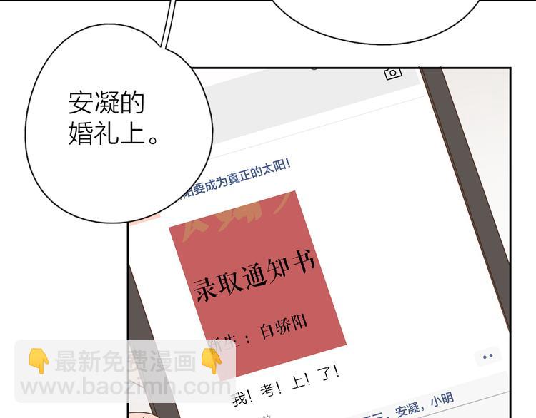 番外来日方长(1/2)-第113话