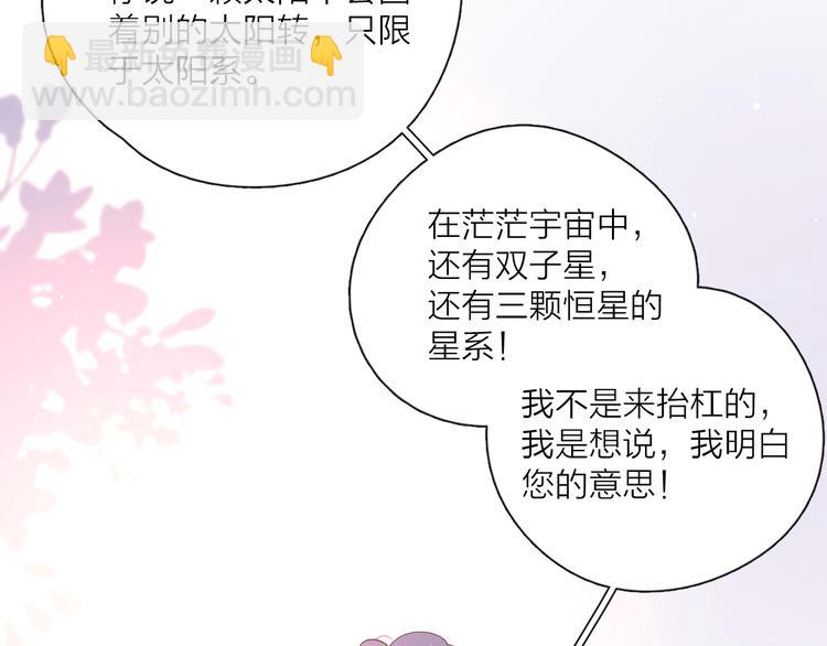 番外来日方长(1/2)-第113话