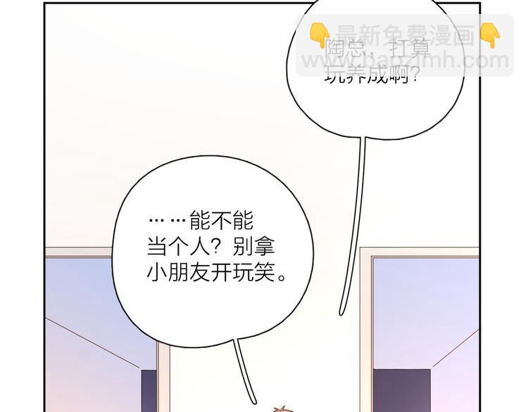 番外来日方长(1/2)-第113话