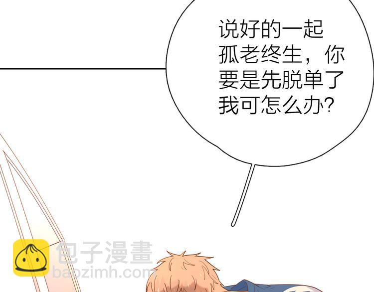 番外来日方长(1/2)-第113话