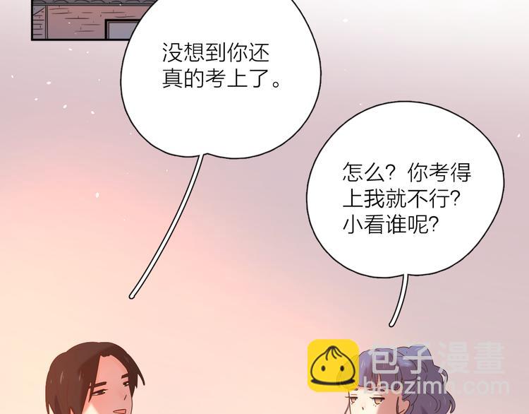 番外来日方长(1/2)-第113话