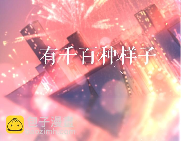 路边张三新作人物揭秘-第115话
