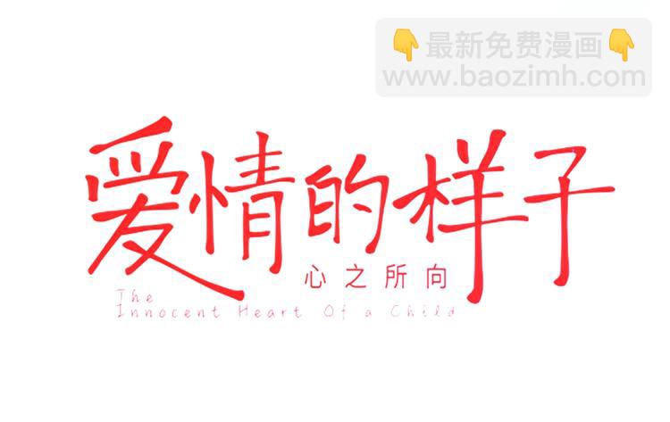路边张三新作人物揭秘-第115话