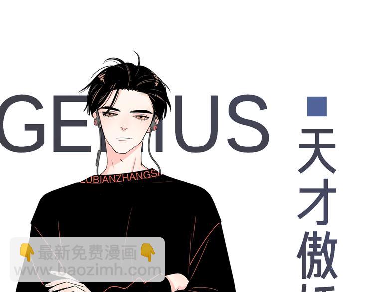 路边张三新作人物揭秘-第115话