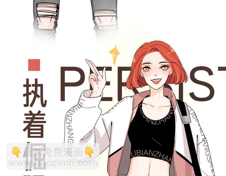 路边张三新作人物揭秘-第115话