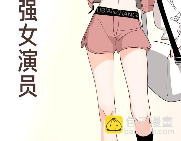 路边张三新作人物揭秘-第115话