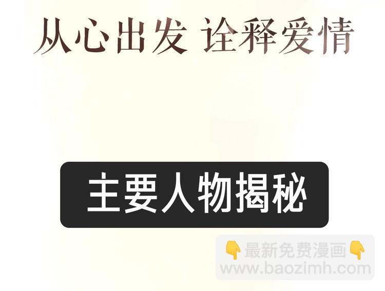 路边张三新作人物揭秘-第115话