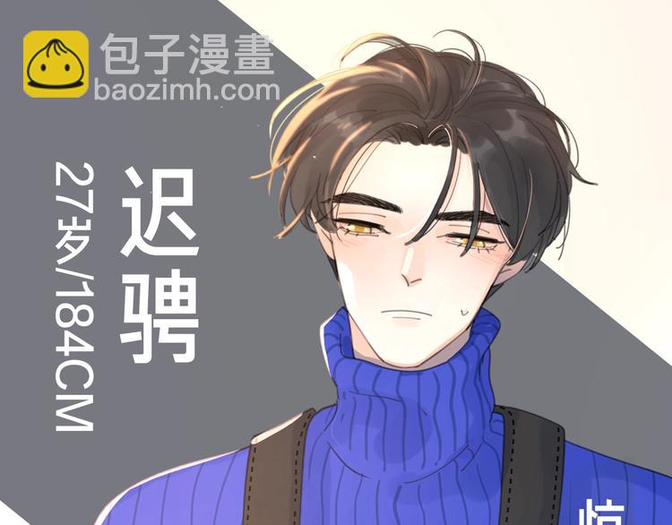 路边张三新作人物揭秘-第115话