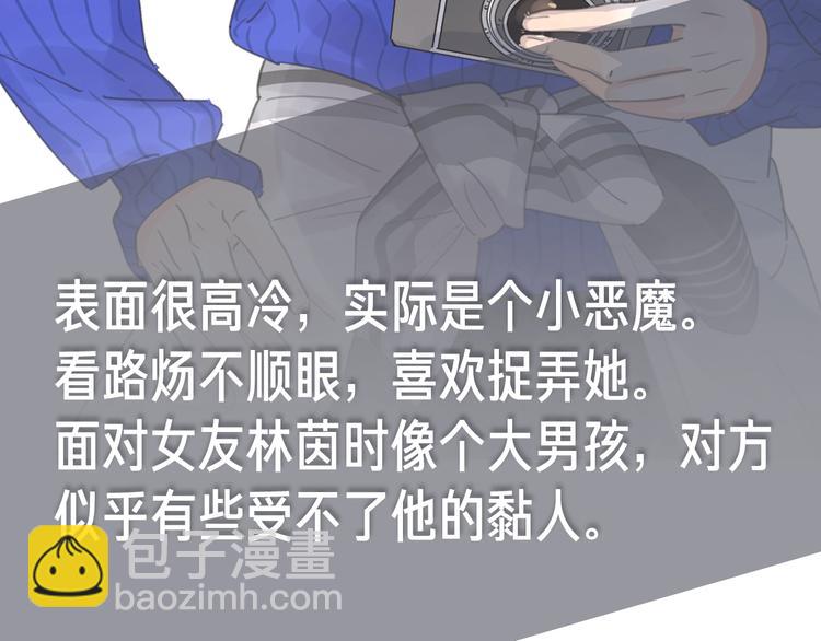 路边张三新作人物揭秘-第115话