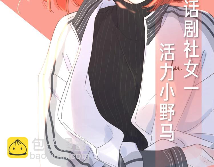 路边张三新作人物揭秘-第115话
