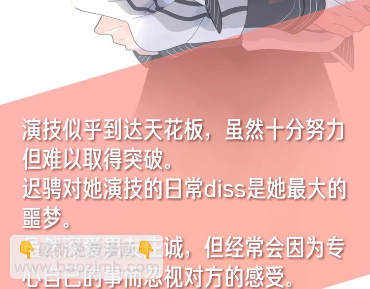 路边张三新作人物揭秘-第115话