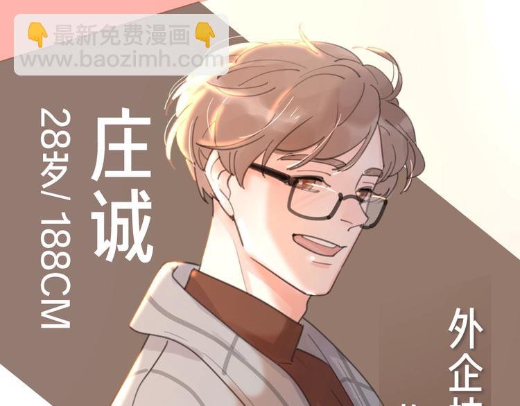 路边张三新作人物揭秘-第115话