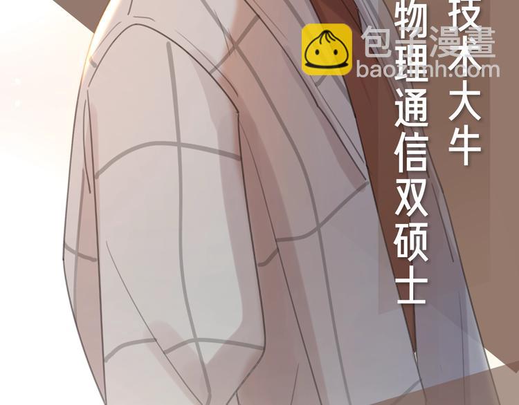 路边张三新作人物揭秘-第115话