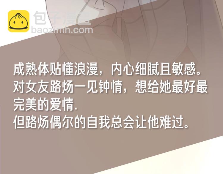 路边张三新作人物揭秘-第115话