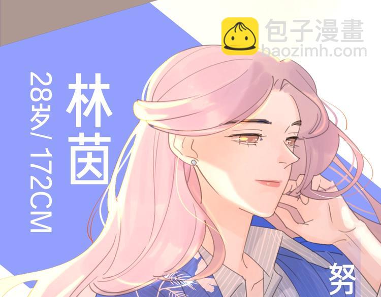 路边张三新作人物揭秘-第115话