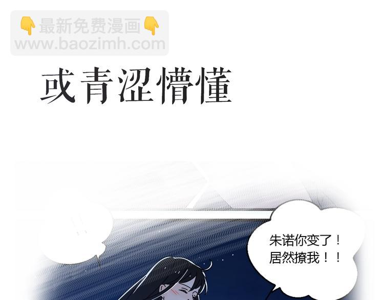 路边张三新作人物揭秘-第115话
