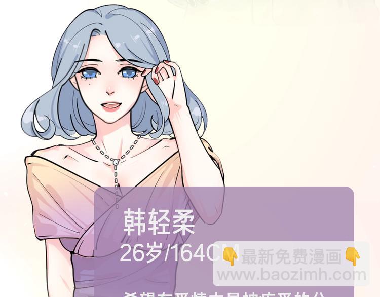 路边张三新作人物揭秘-第115话