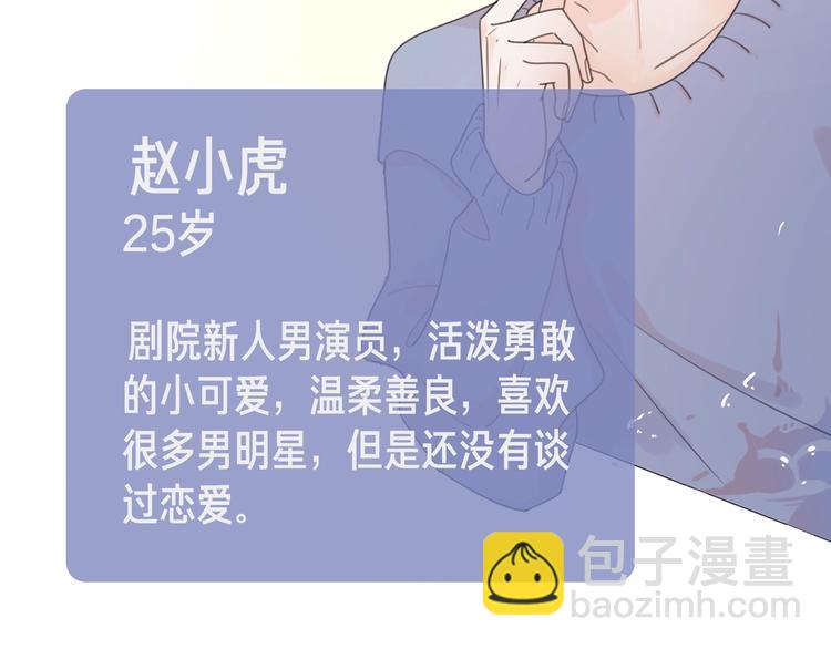 路边张三新作人物揭秘-第115话