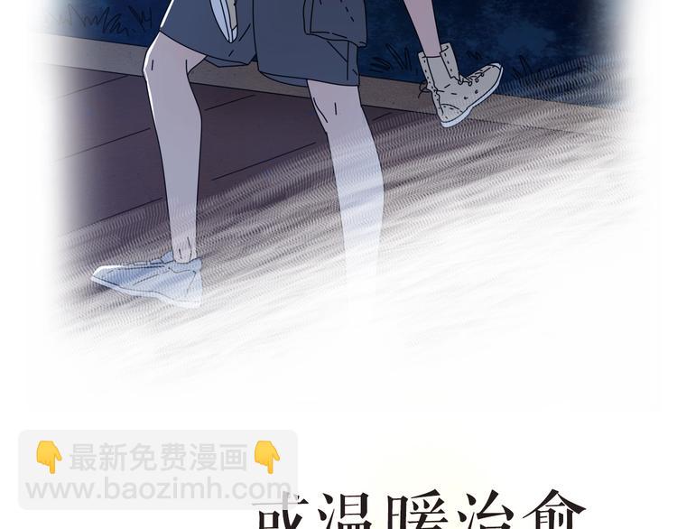 路边张三新作人物揭秘-第115话