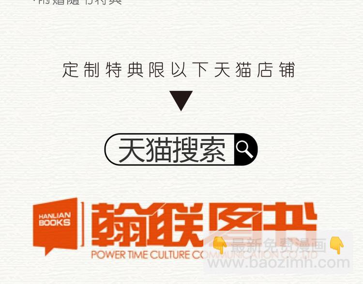 偏执的浪漫单行本上市啦-第117话