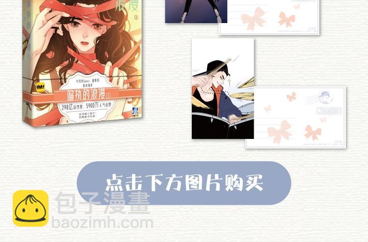偏执的浪漫单行本上市啦-第117话