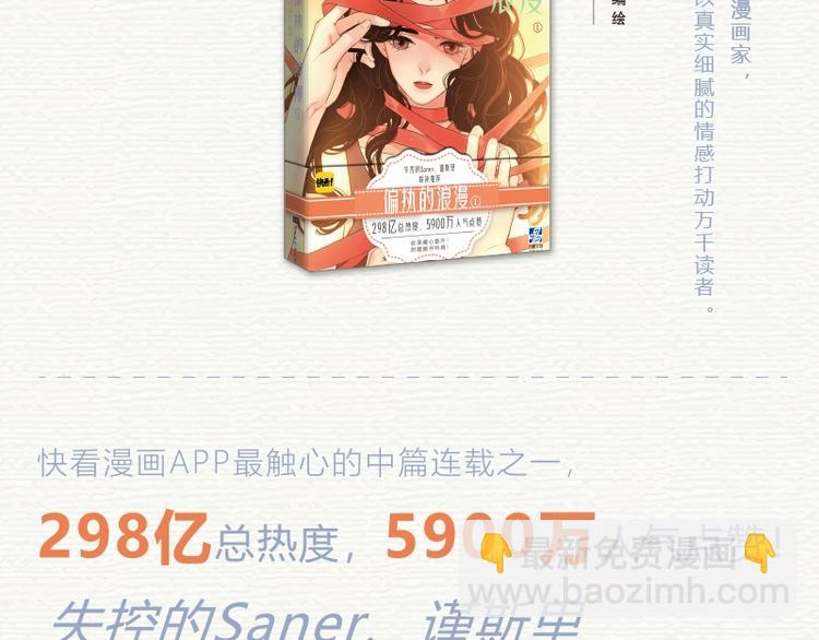 偏执的浪漫单行本上市啦-第117话