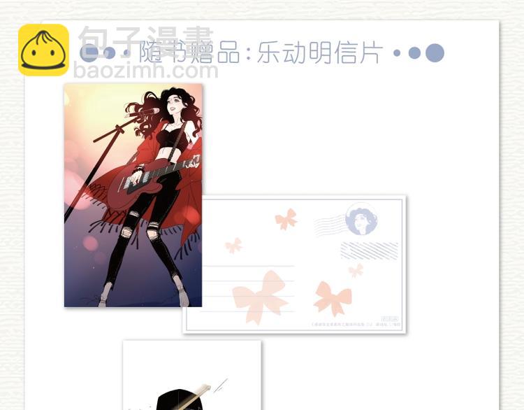 偏执的浪漫单行本上市啦-第117话