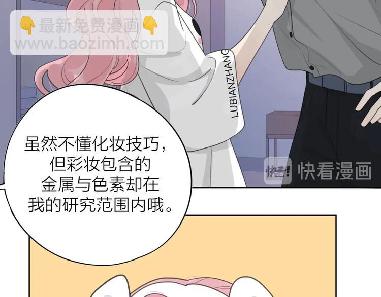 番外永远的小公主-第119话