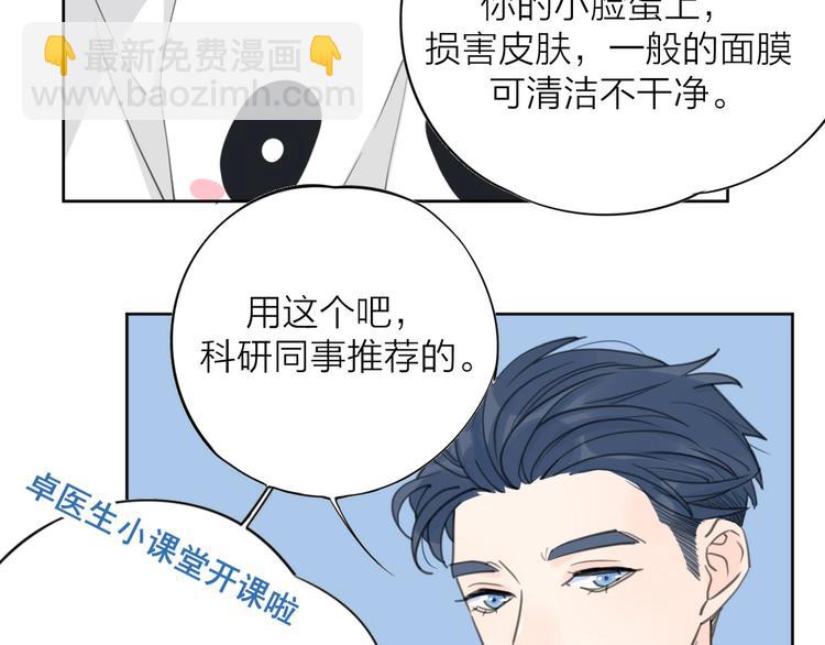 番外永远的小公主-第119话
