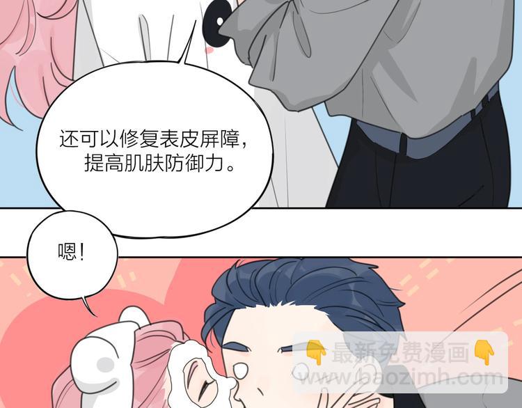 番外永远的小公主-第119话