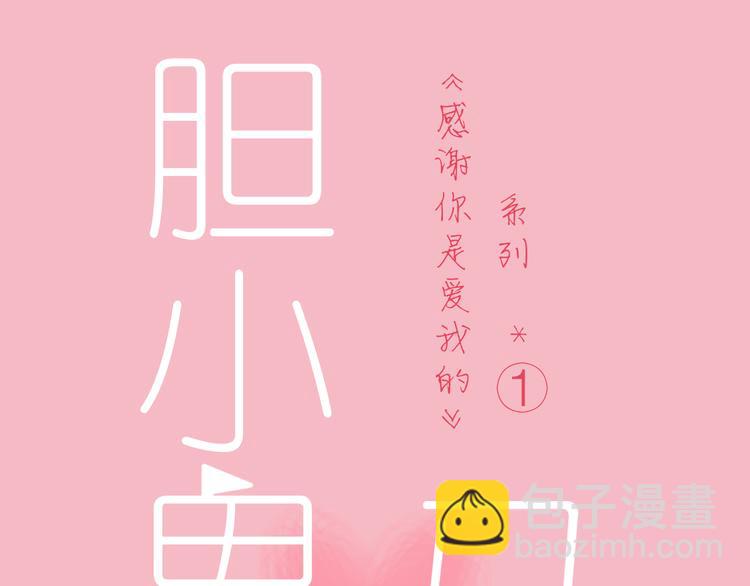 12再遥远的距离也割舍不下你(1/3)-第13话